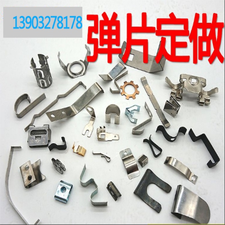   浅说五金冲压件---五金弹片 